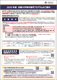 留学支度
